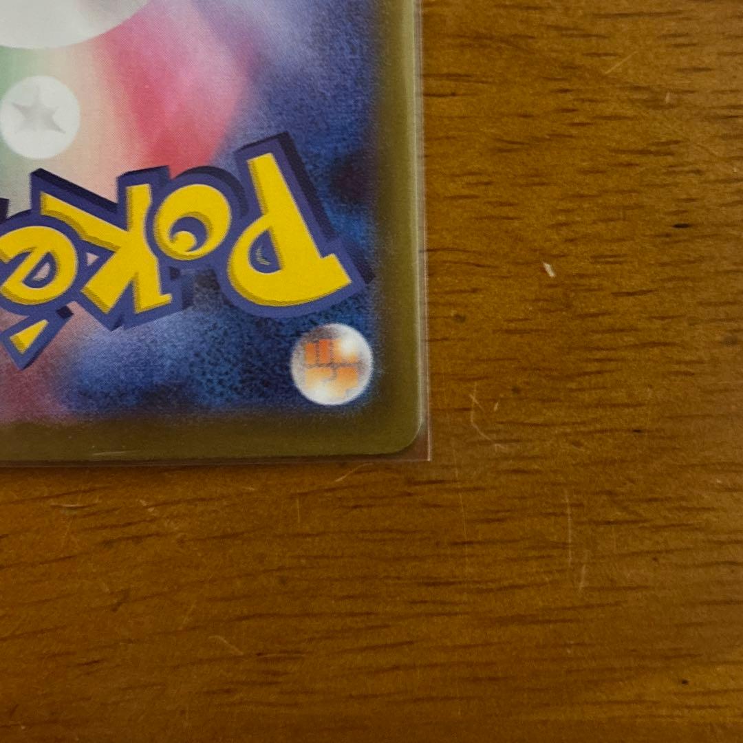 ま*ん様 メイのはげまし SAR ポケモンカード 印刷エラー