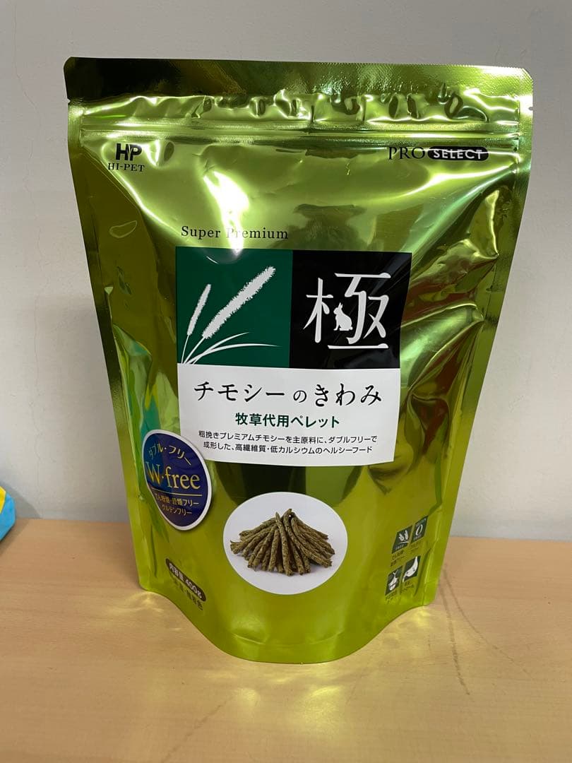 《lucky》チモシーのきわみ正規品400g×2袋＆うさぎのきわみ２袋