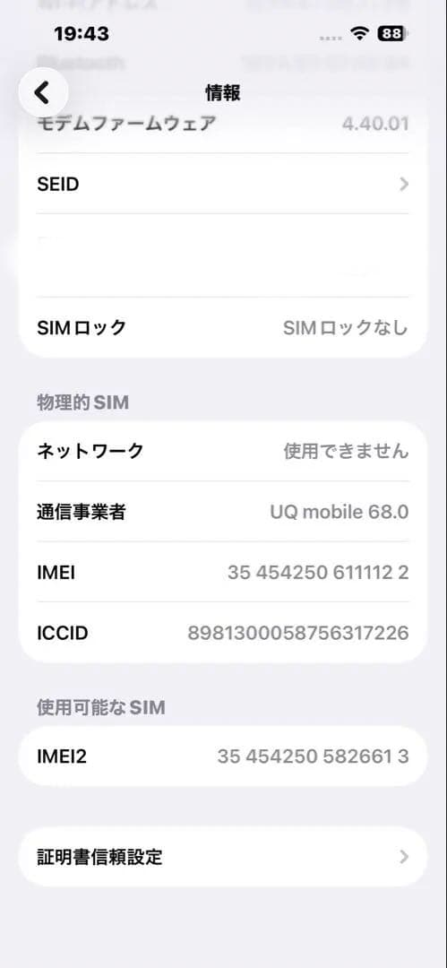 (美品)IPhone14pro 256gシンガポール版
