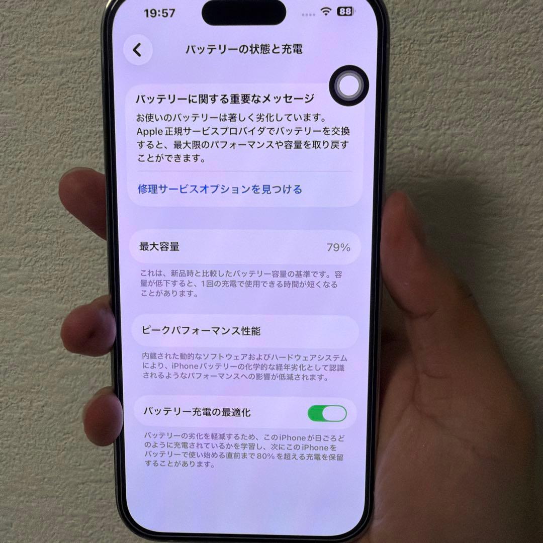 (美品)IPhone14pro 256gシンガポール版
