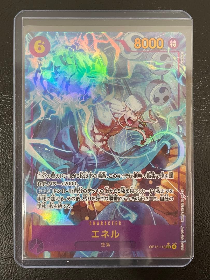 kncard81-3104 エネル　OP15-118 SEC パラレル