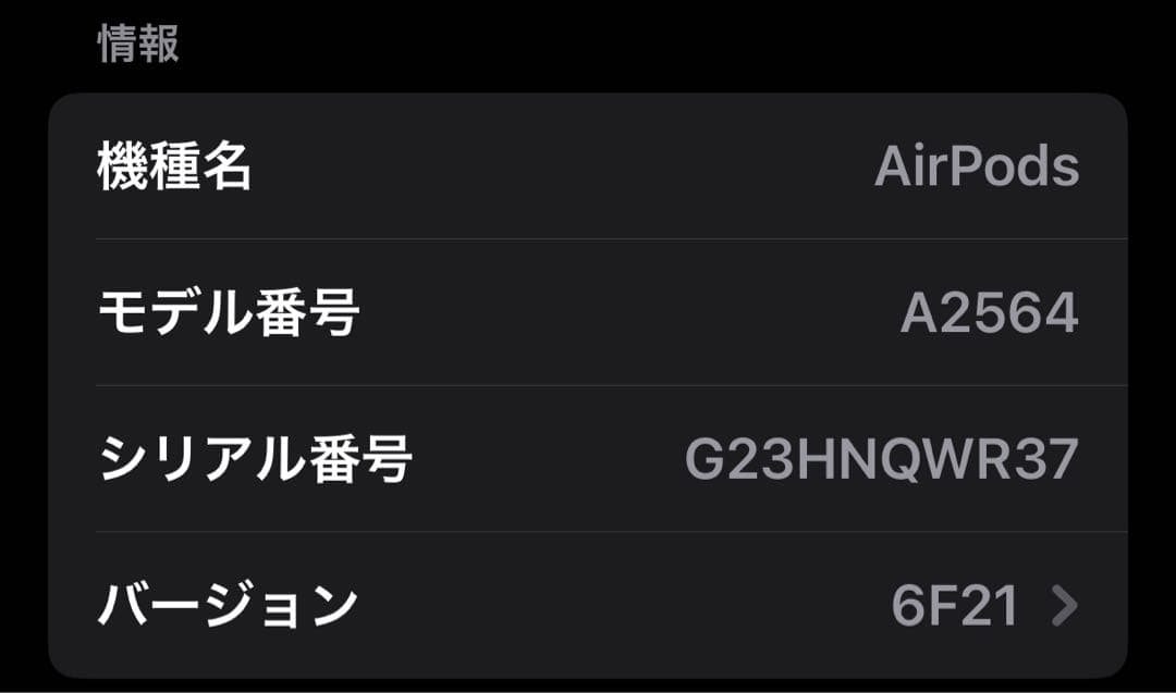 AirPods3 第3世代 本体 モデルA2564