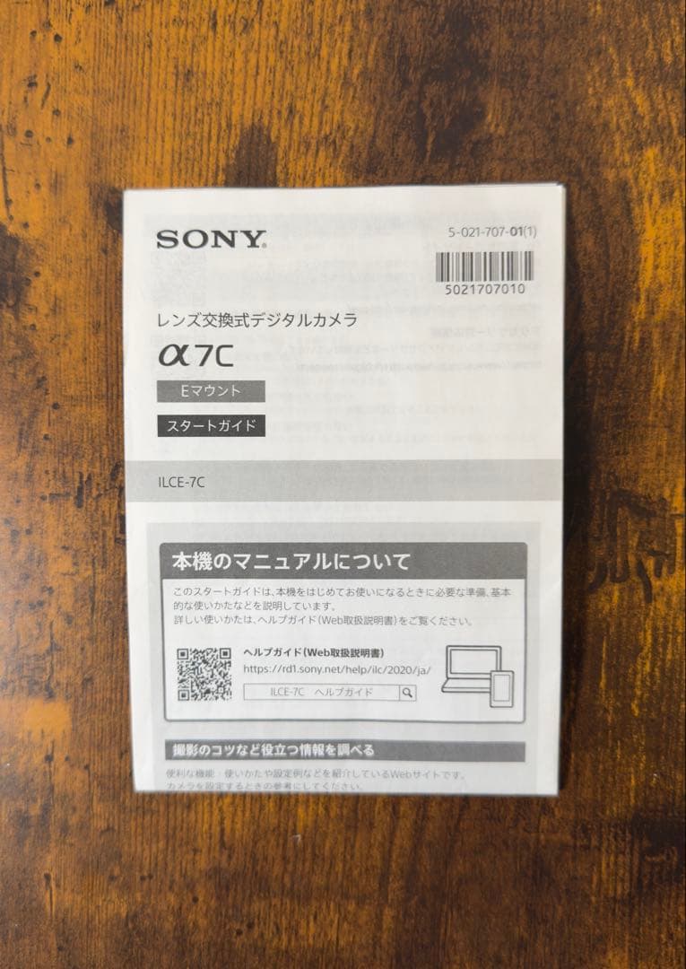 SONY α7C ミラーレス一眼 ボディ