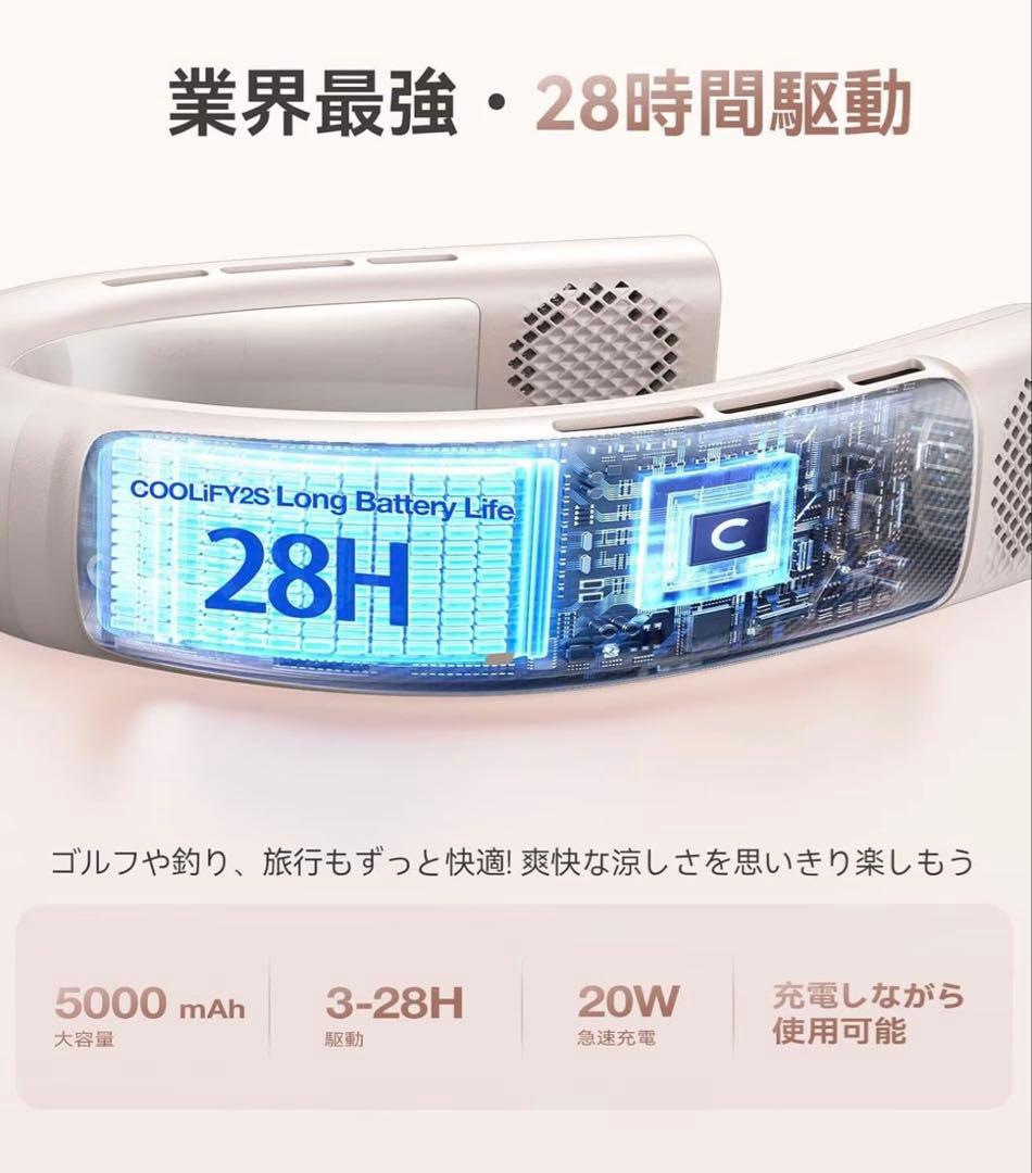 【冷暖両対応最強28h駆動】 TORRAS COOLiFY 2S ネッククーラー
