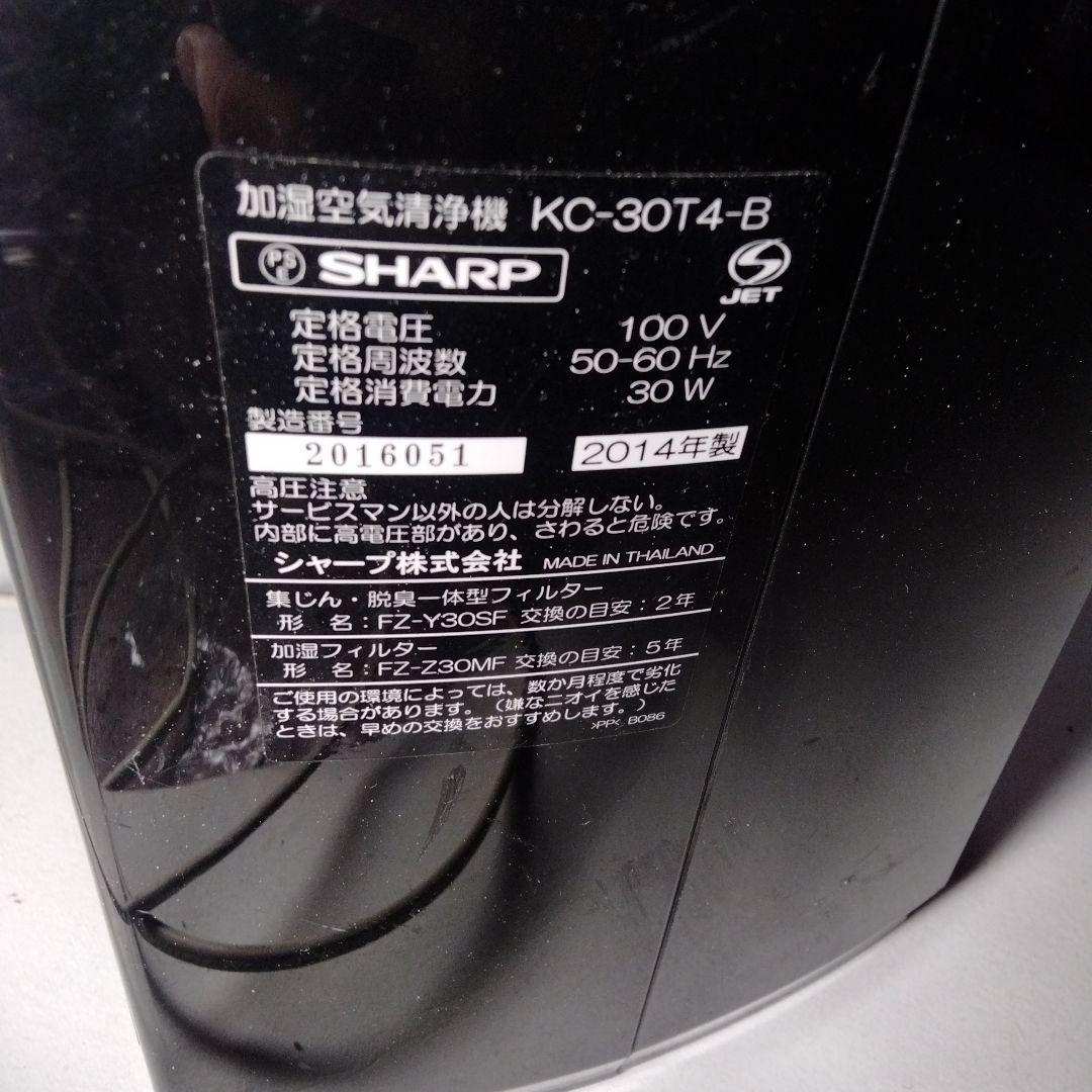 【T4】シャープ 加湿空気清浄機 KC-30T4-B 加湿空気清浄機2014年製