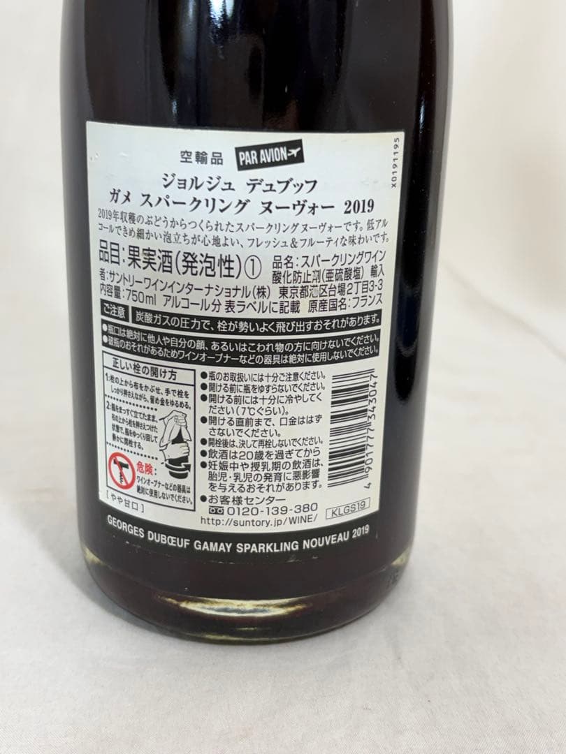 ランボルギーニ シャンパン ブリュット 750ml&ジョルジュ　シャンパン2本