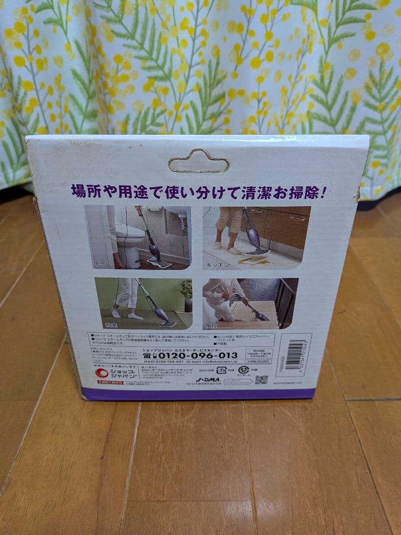Aikoさん専用★未使用★ Sharkスチームモップベーシック（３点セット）