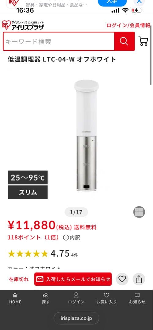 アイリスオーヤマ　新品未使用　低温調理器 LTC-04-W オフホワイト