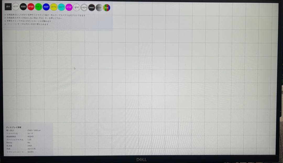 DELL S2721DS WQHD 2560×1440 27インチ 液晶モニター