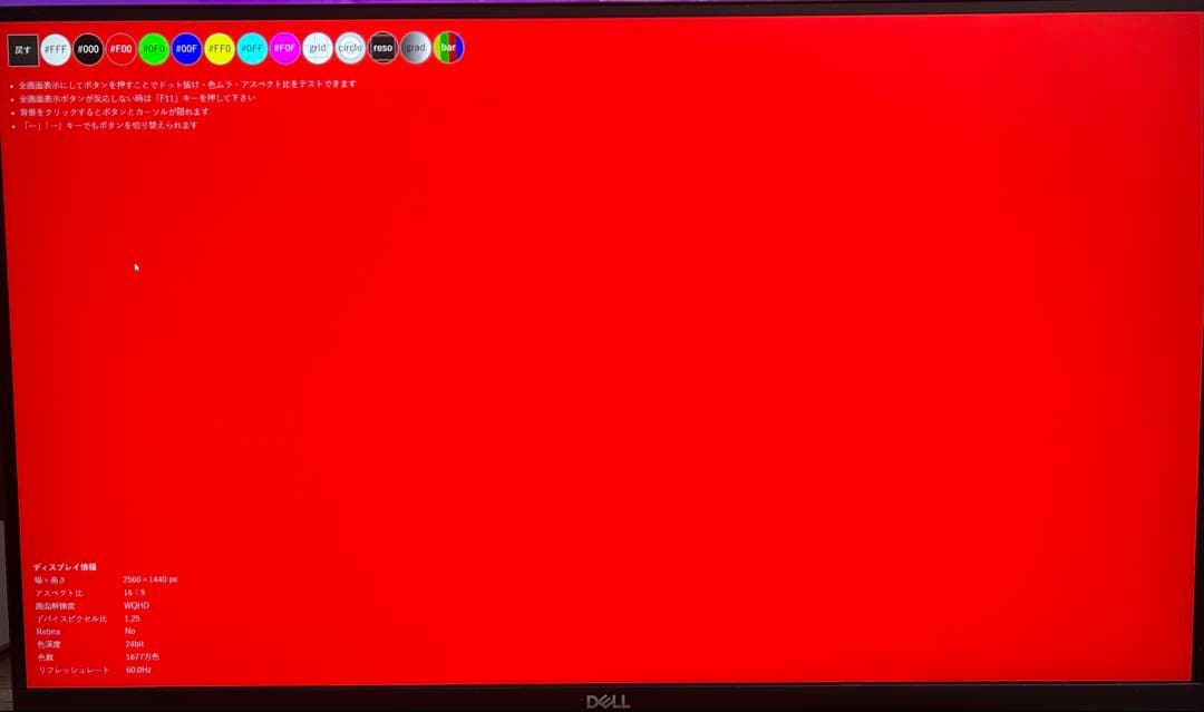 DELL S2721DS WQHD 2560×1440 27インチ 液晶モニター