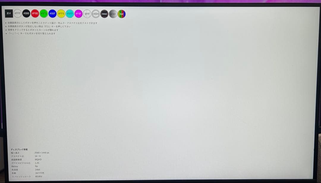 DELL S2721DS WQHD 2560×1440 27インチ 液晶モニター