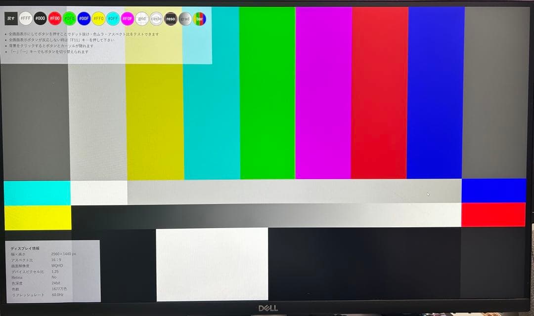 DELL S2721DS WQHD 2560×1440 27インチ 液晶モニター