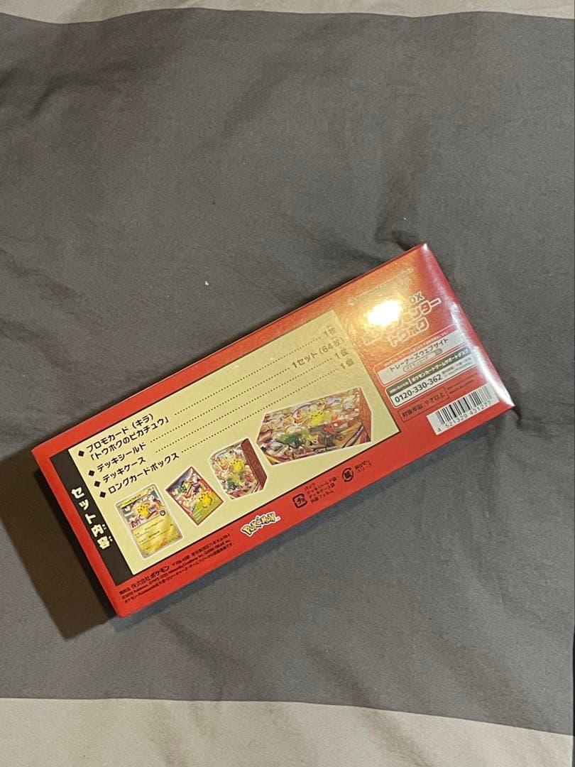 【未開封シュリンク付き】スペシャルBOX　ポケモンセンタートウホク