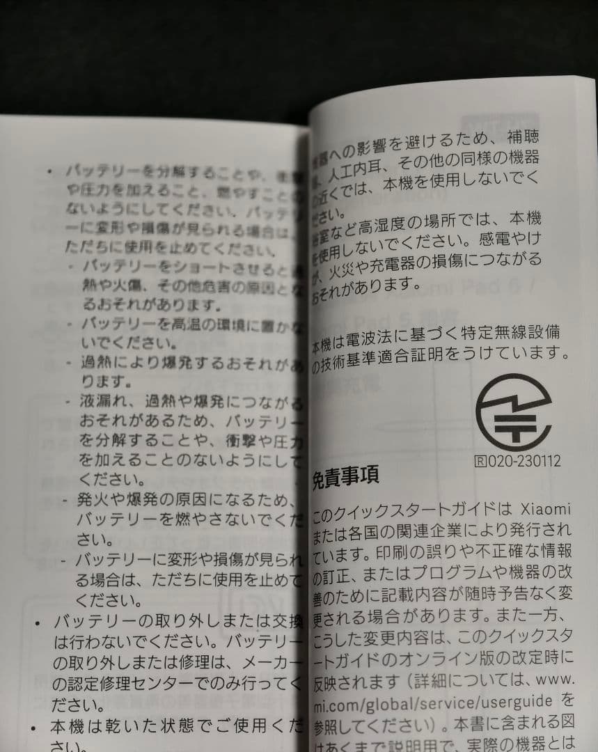 くりーむぱん　Xiaomi タブレット本体 スタイラスペン付き