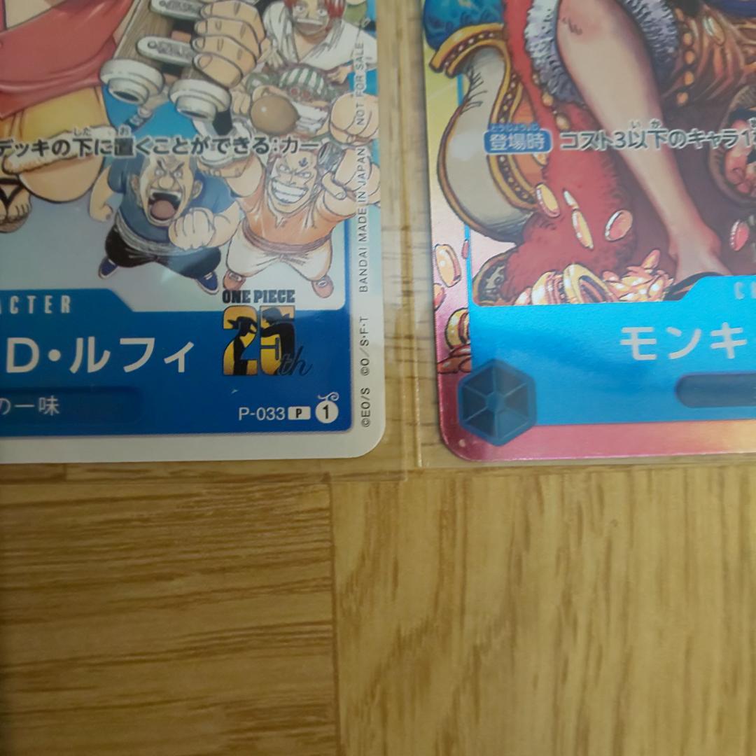 ワンピースカード 週刊少年ジャンプ付録 4枚セット まとめ売り