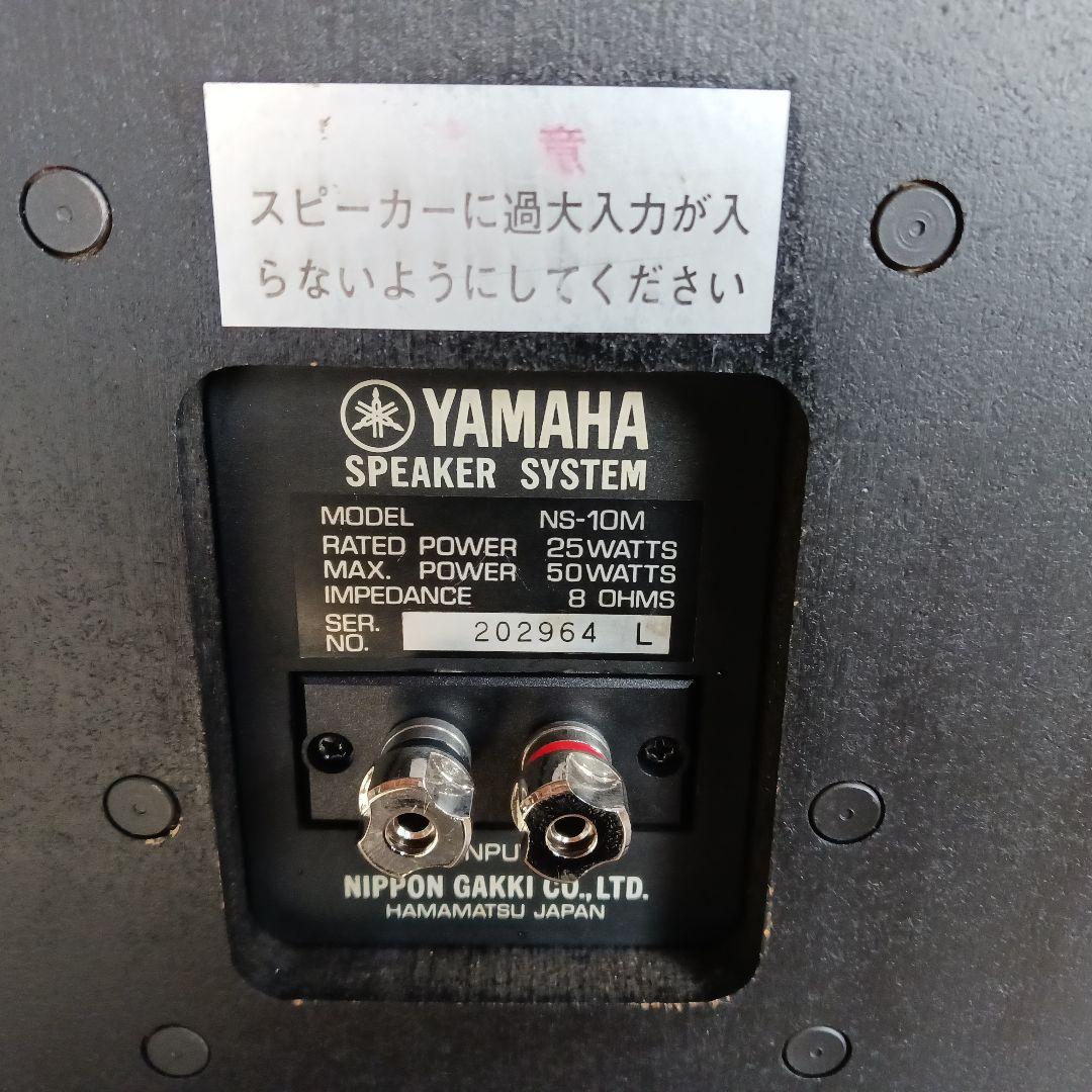YAMAHA/ヤマハ　NS-10M　ペア