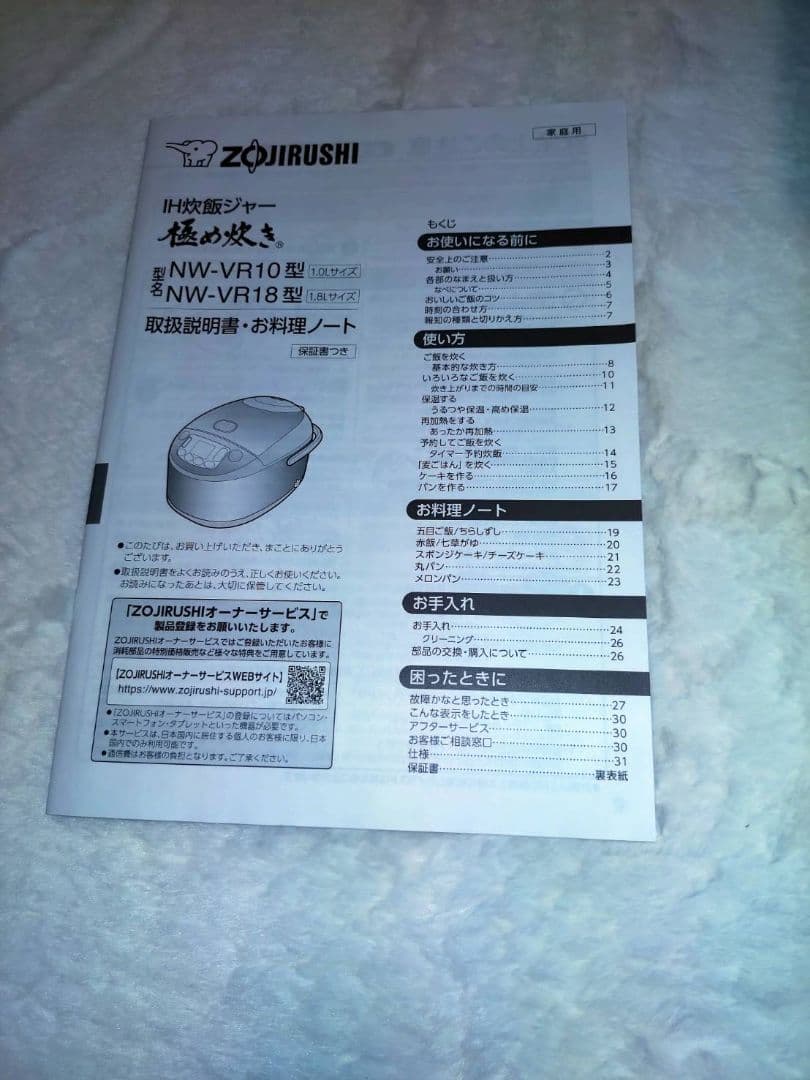 象印　IH炊飯ジャー　 NW-VR10 極め炊き 予約機能付き 黒2025年製