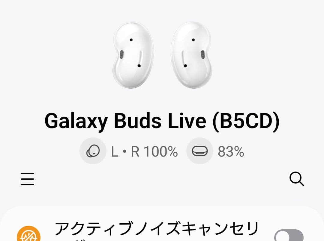 Galaxy Buds Live ホワイト