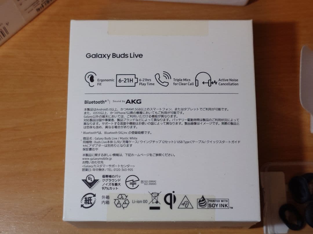 Galaxy Buds Live ホワイト