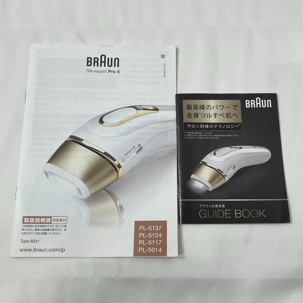◆BRAUN シルク・エキスパート Pro5 IPL式 光美容器 　049