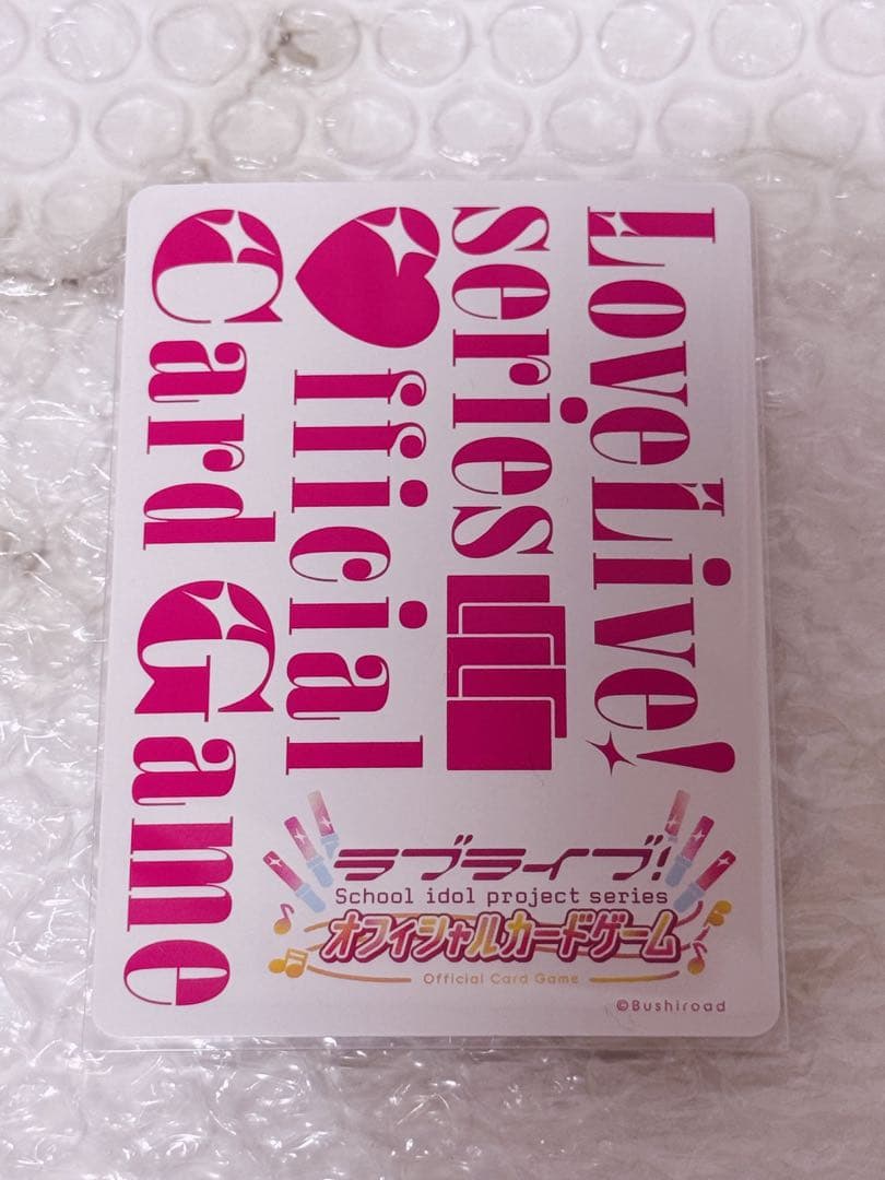ラブライブカードゲーム 蓮ノ空 藤島慈 PE＋ 月音こな