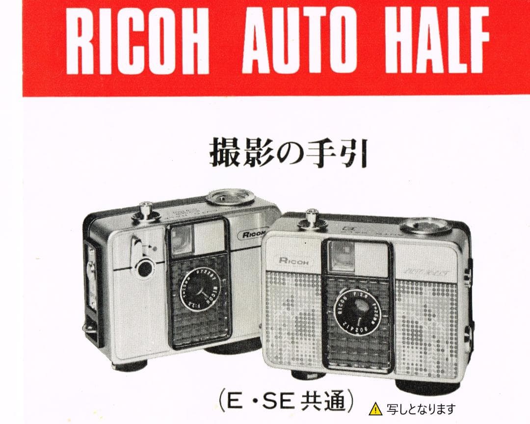 ✽AUTO　HALF　Ｅ✽ オートハーフ✽ハーフカメラ✽本革リメイク✽
