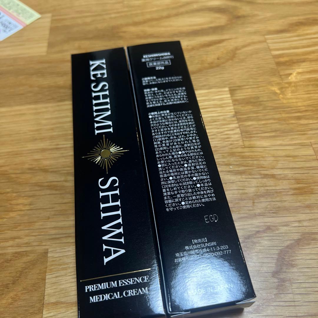 MEGA美 薬用クリーム ２個セット