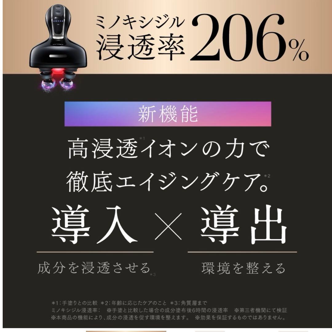 【新品未開封】 MYTREX マイトレックス EMS HEAD SPA D
