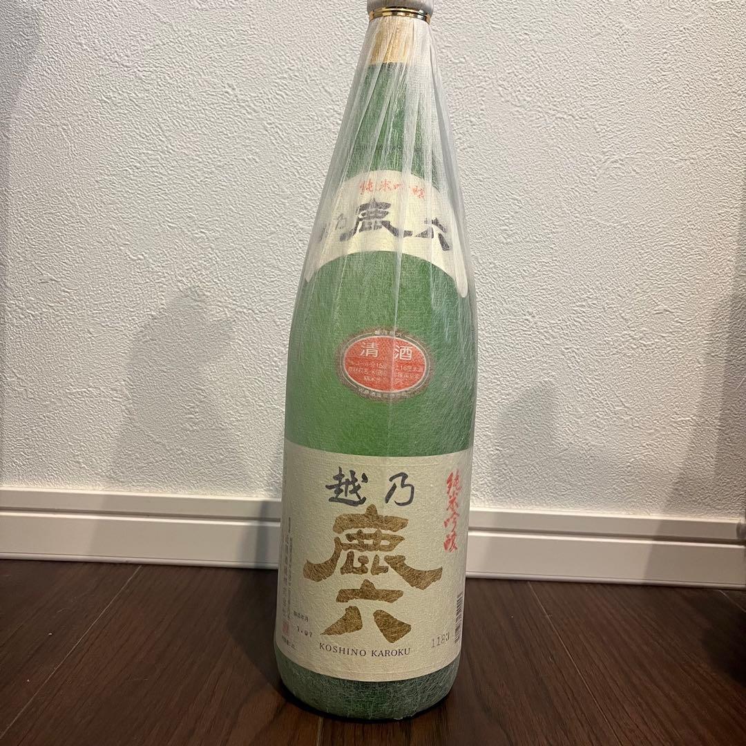 【未開封】菅名岳九・酔星・越乃鹿六/日本酒3本セット