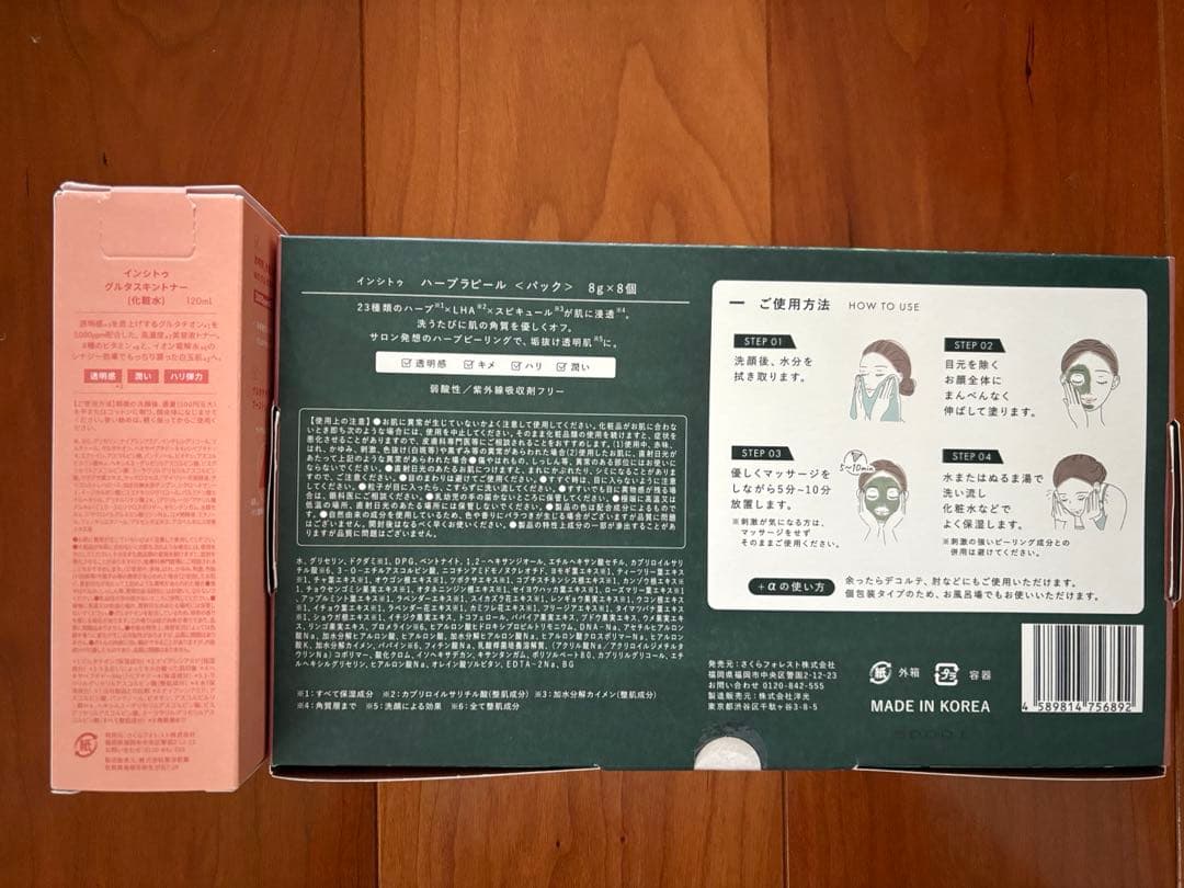 ハーブピーリング　ラピール　化粧水セット