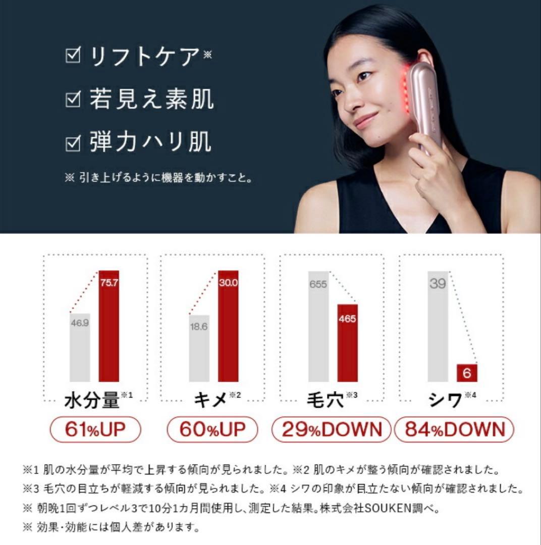 【新品】STELLA Laser & EMS Lift Brush PRO2.0