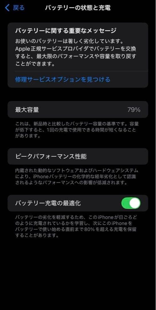 Apple iPhone 11 ブラック 64GB 初期化済み 本体 箱あり