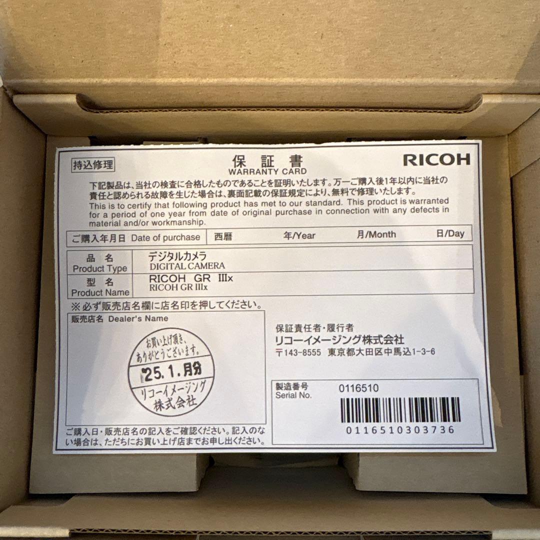 【ショット数1026枚・極美品】RICOH GR IIIx 付属品未使用・元箱有