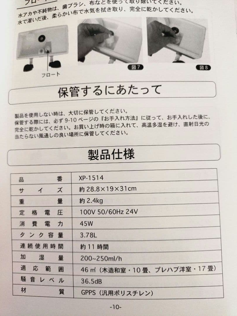 スポンジボブ 加湿機 used美品 レア