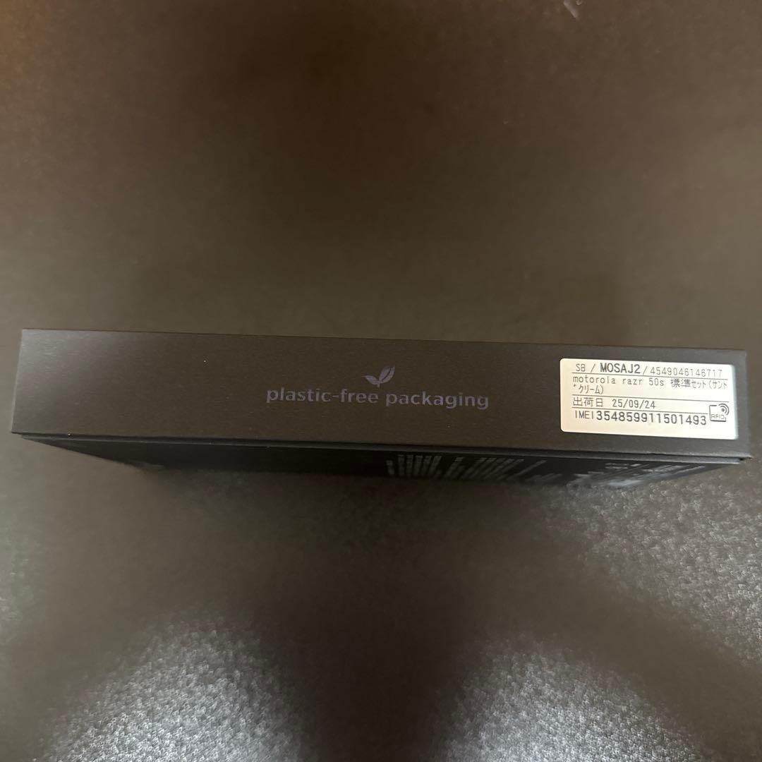 motorola razr 50s サンドクリーム