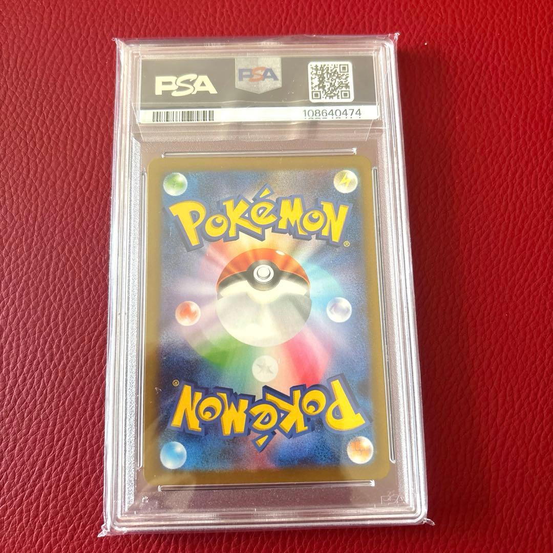 ソウブレイズex sar 203/187 PSA10