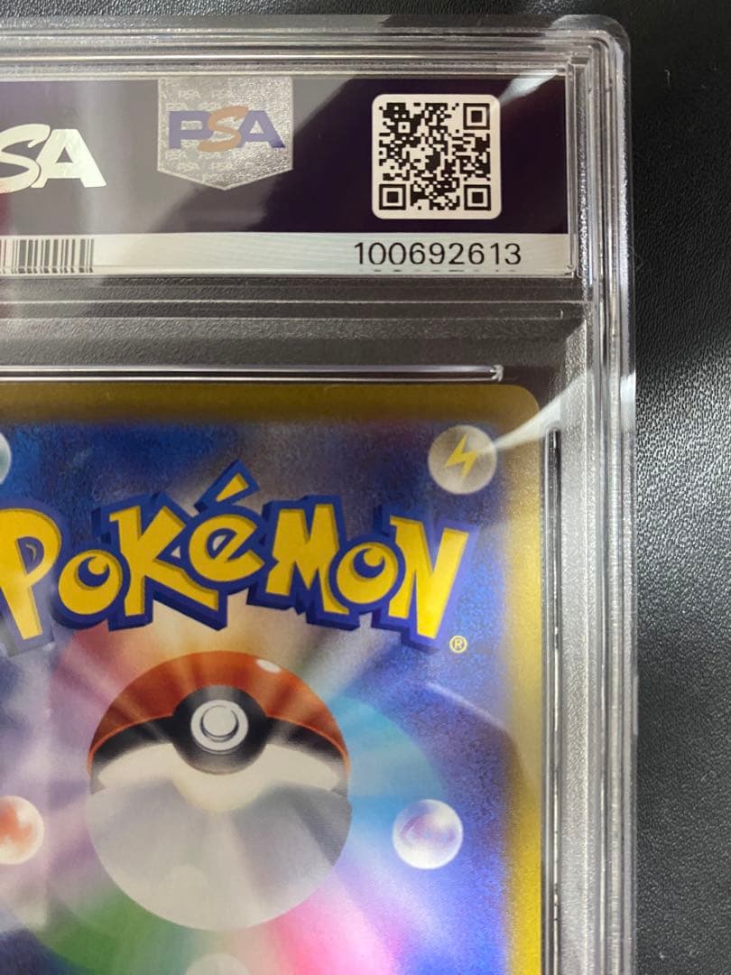 ムックル ジムプロモ PSA10 ポケモンカード　世界で7枚
