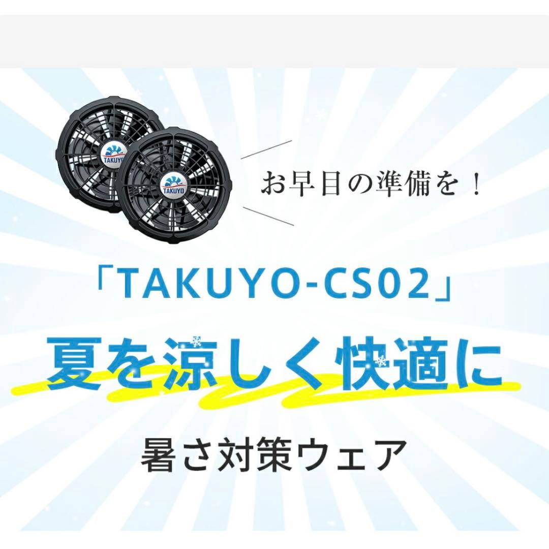 空調服 XL バッテリー付属 大風量 薄型 UVカット 20000mAh