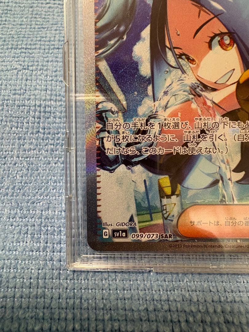 キハダ　SAR