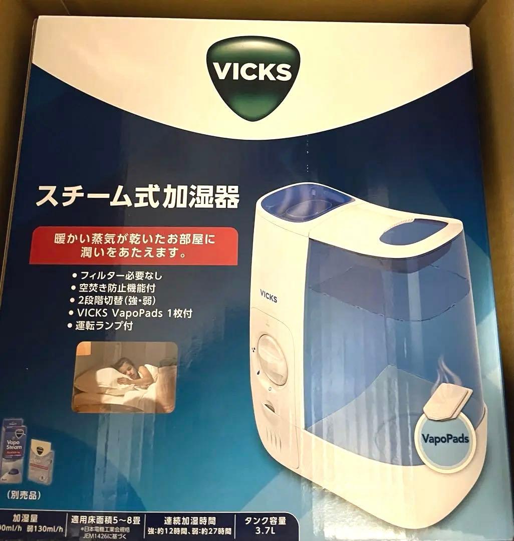 ※ホイップ【新品】VICKS スチーム式加湿器3.7L VWM845J
