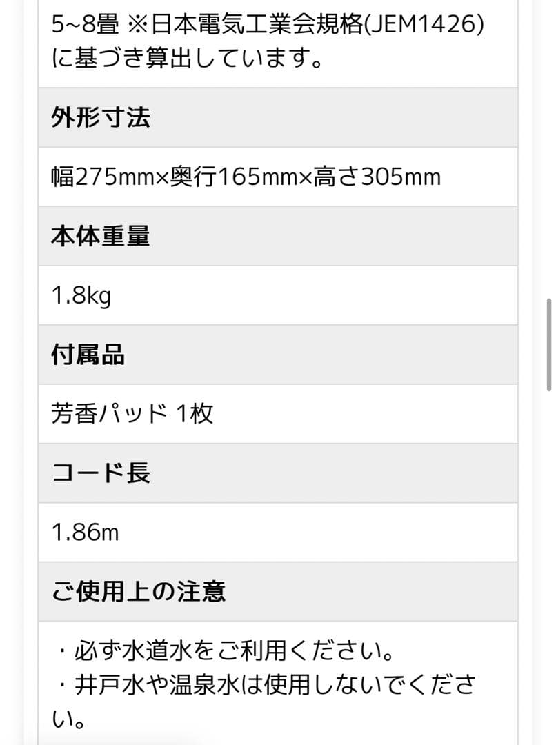 ※ホイップ【新品】VICKS スチーム式加湿器3.7L VWM845J