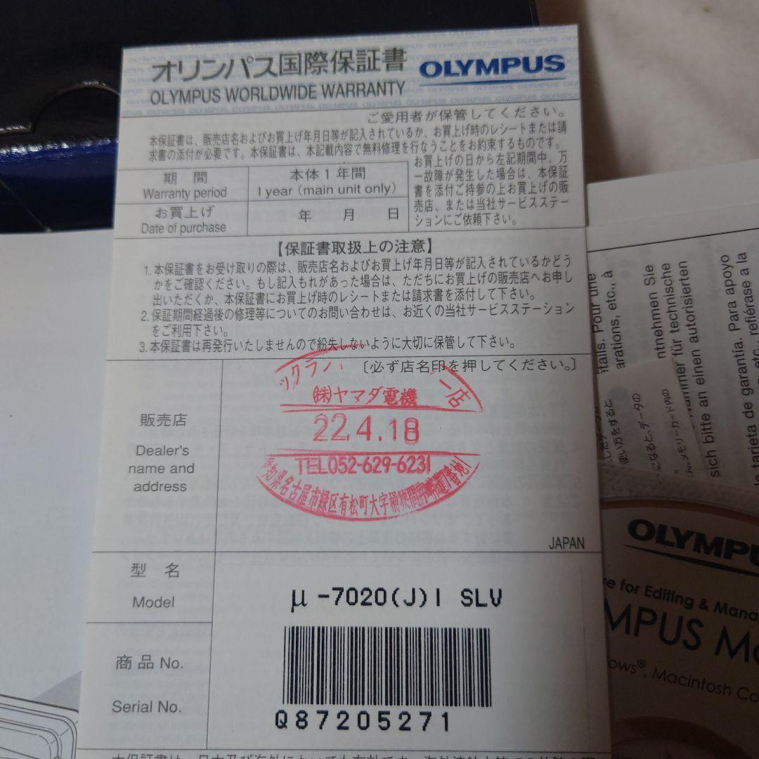 (理由あり商品)OLYMPUS μ-7020 コンパクトカメラ・1200万画素