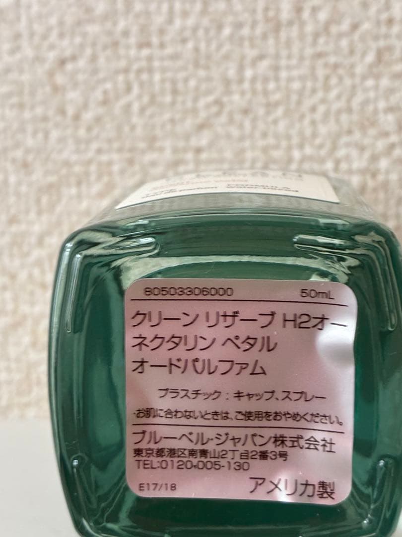 クリーン　リザーブ　H2オー　ネクタリン ペタル　オードパルファム　50ml