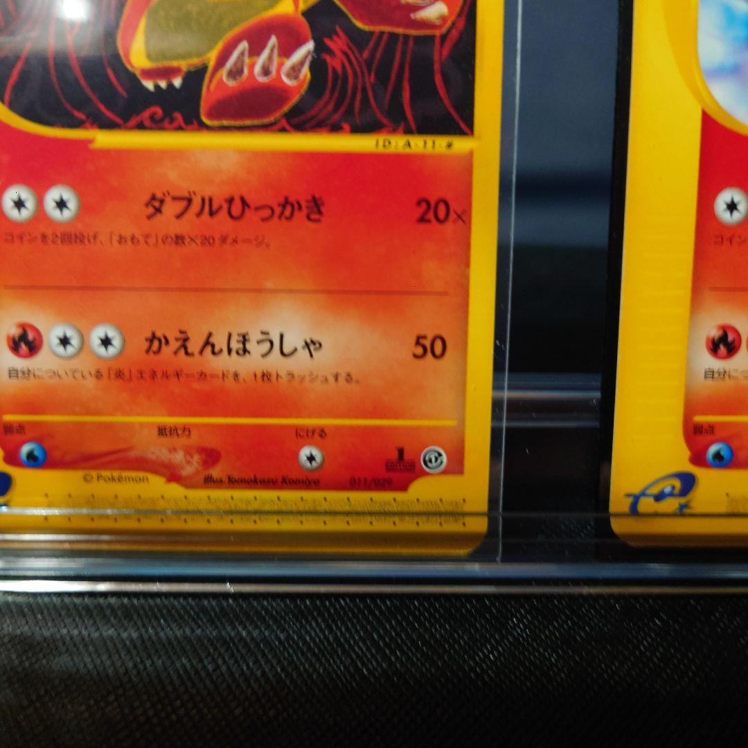 ポケモンカードeシリーズ　ヒトカゲ　リザード　リザードン進化セット