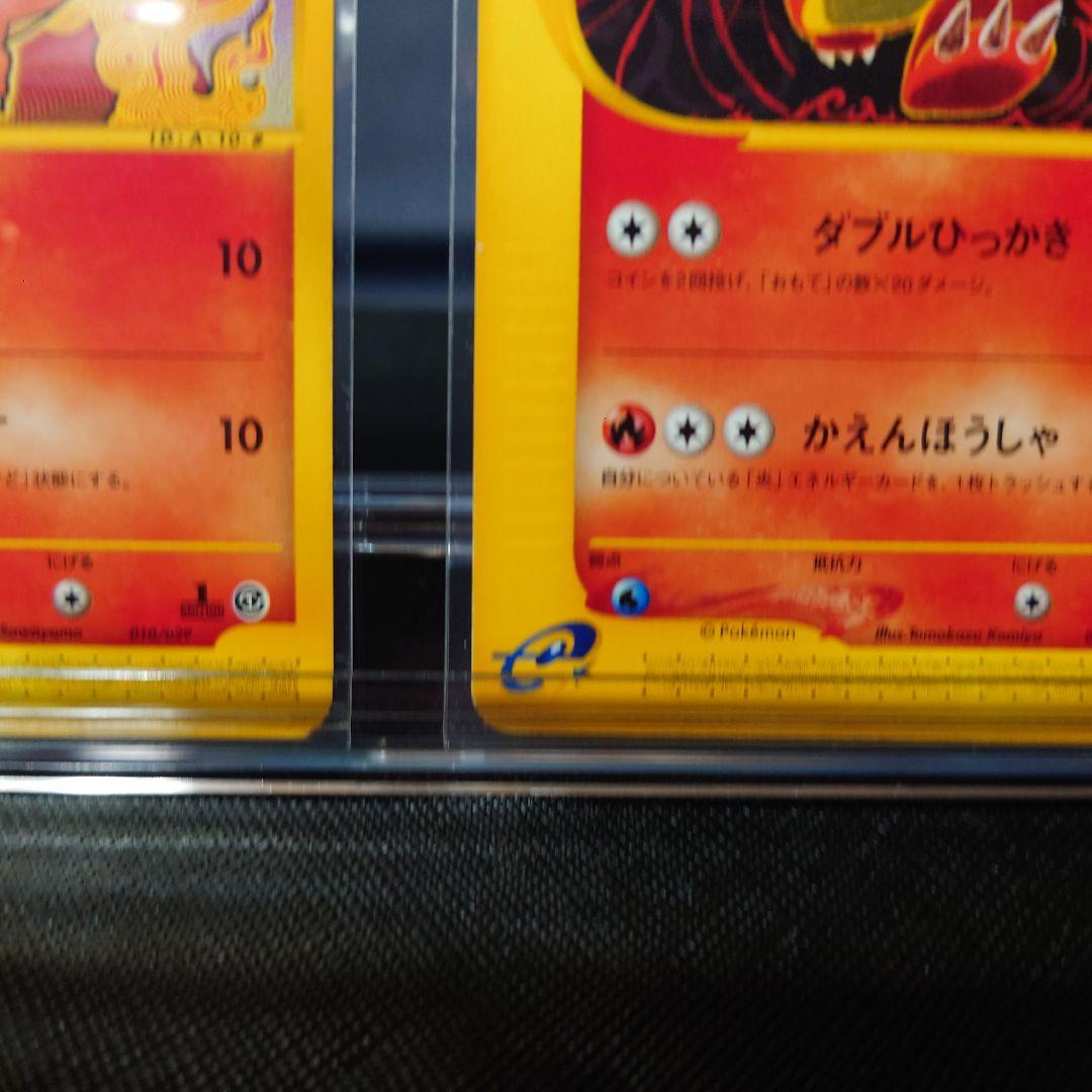ポケモンカードeシリーズ　ヒトカゲ　リザード　リザードン進化セット