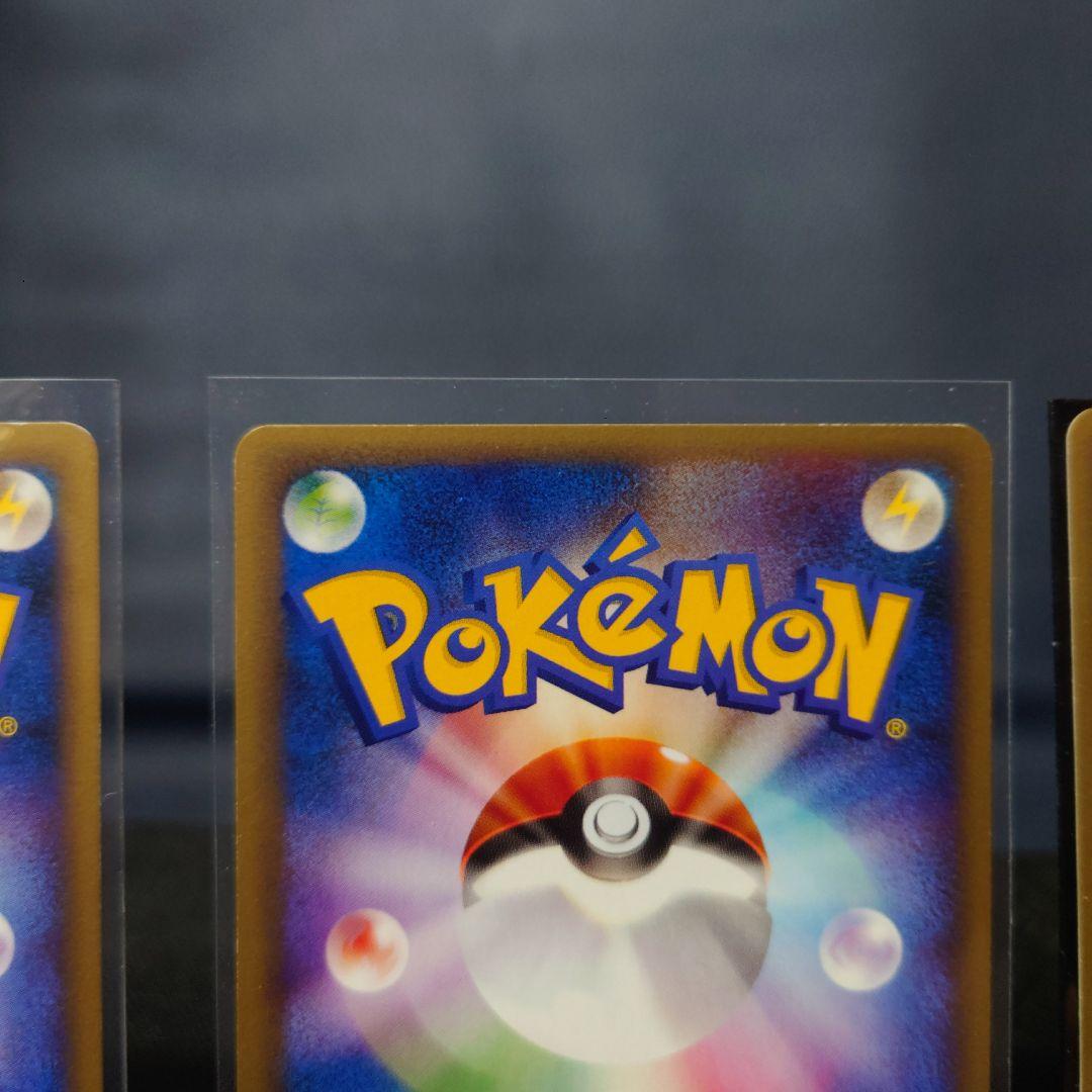 ポケモンカードeシリーズ　ヒトカゲ　リザード　リザードン進化セット