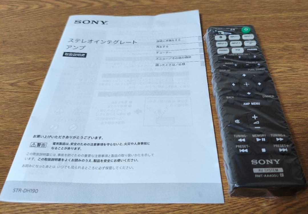 SONY プリメインアンプ STR-DH190 ハイレゾ対応