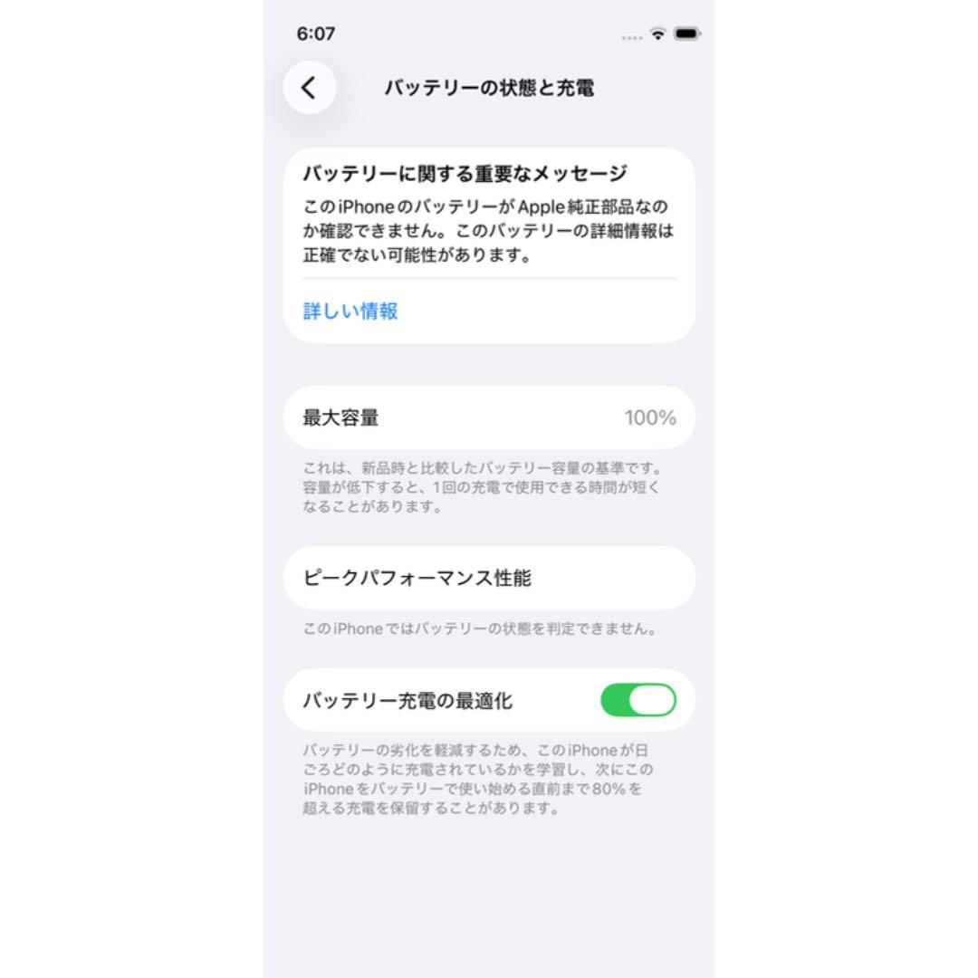 【極美品】iPhone 12 mini 128GB 新品バッテリー！