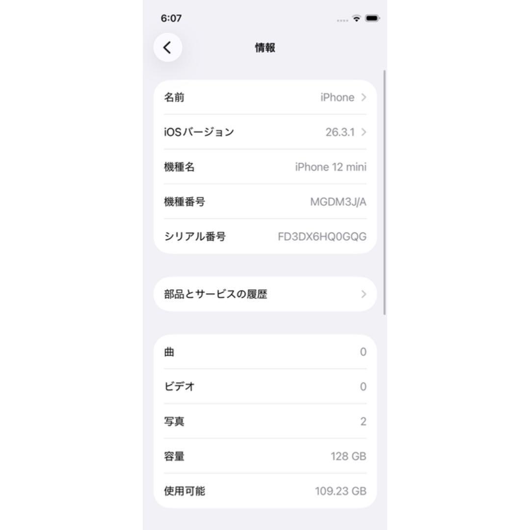 【極美品】iPhone 12 mini 128GB 新品バッテリー！