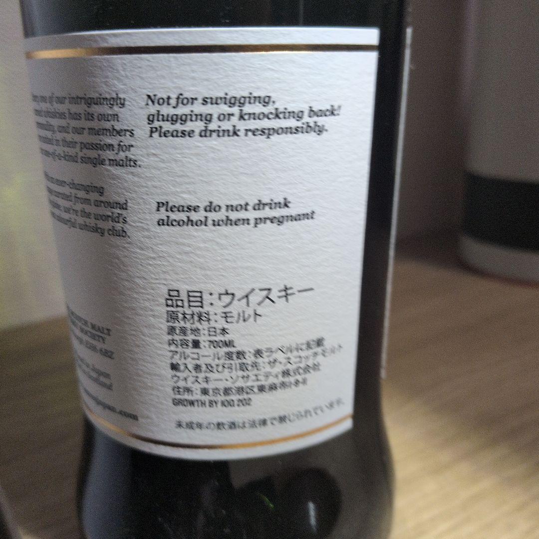 SMWS Cask No; 130.8 JAPAN　9years
